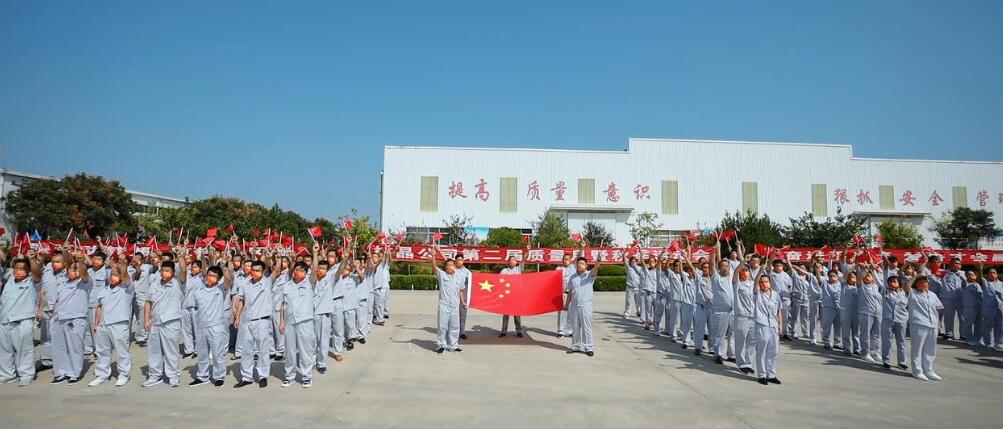 2021年質量月(yuè)暨運動會